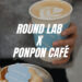 ROUND LAB X PONPON CAFÉ